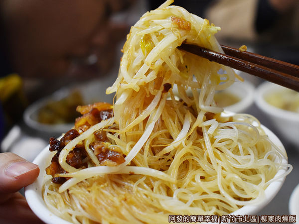 柳家肉燥飯15-炒米粉特寫.JPG