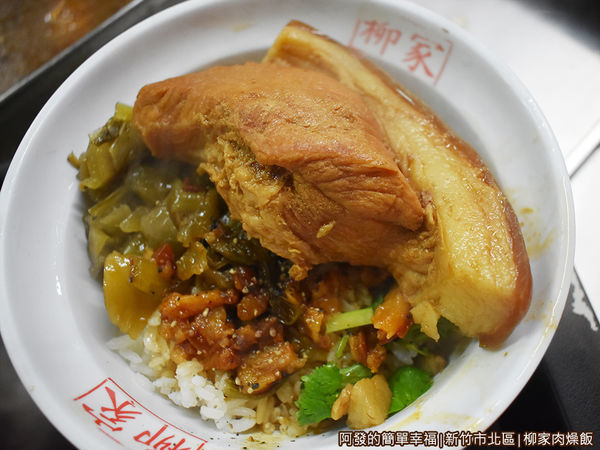 柳家肉燥飯19-焢肉飯.JPG