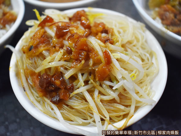 柳家肉燥飯14-炒米粉.JPG