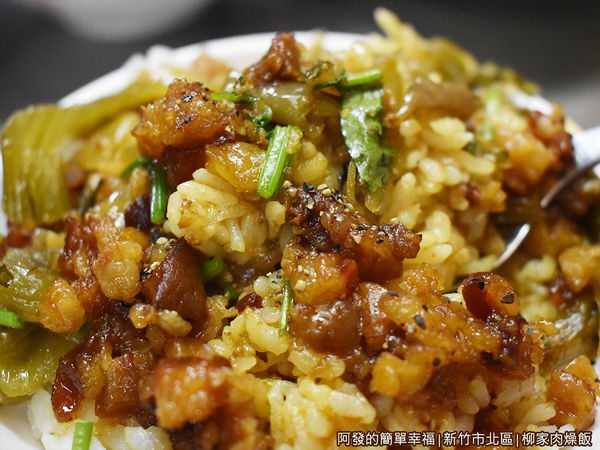 柳家肉燥飯11-肉燥飯特寫.JPG