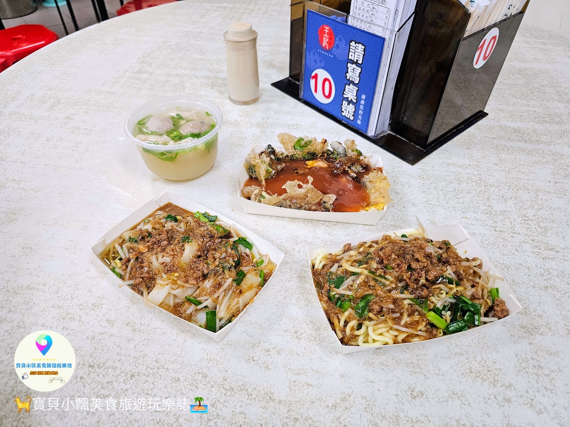 新竹城隍廟旁美食！在地人推薦王記蚵仔煎，香脆蚵仔煎與麵食Q彈。