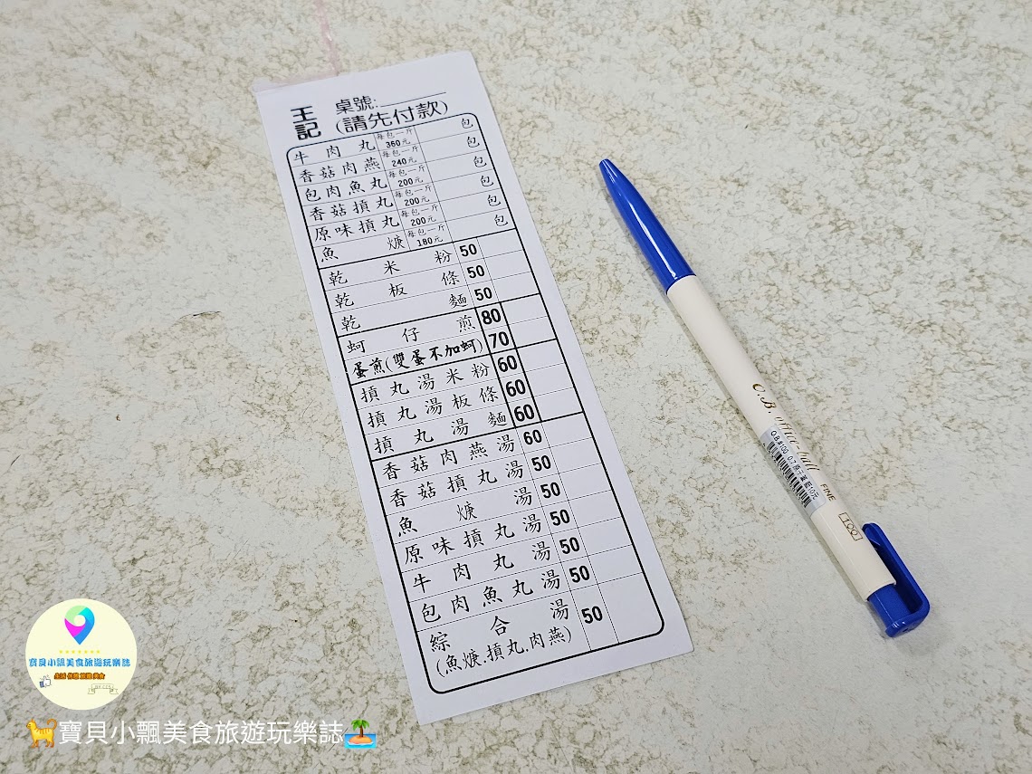 新竹城隍廟旁美食！在地人推薦王記蚵仔煎，香脆蚵仔煎與麵食Q彈。