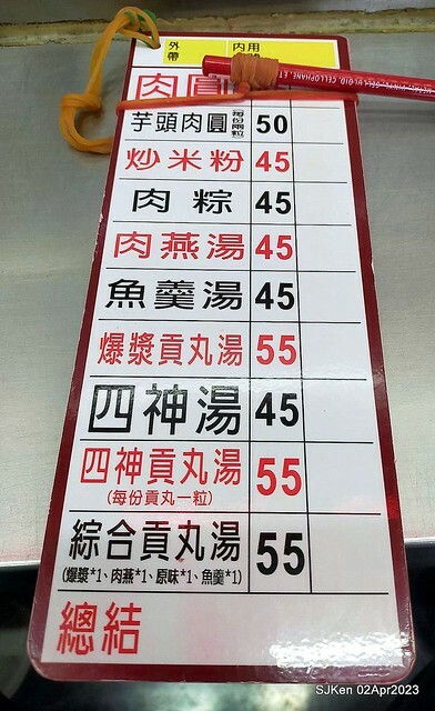 (新竹都城隍廟美食)「林家肉圓」---特色「芋頭肉圓」與「綜合貢丸湯」(Taro Meat ball , Pork and fish ball soup), Hsinchu, Apr 2, 2023, SJKen