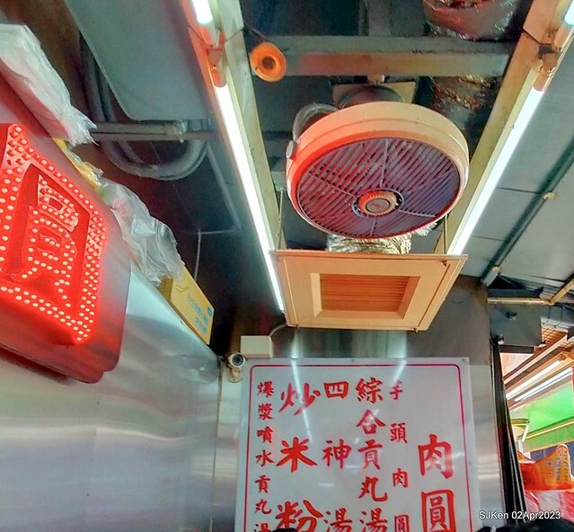 (新竹都城隍廟美食)「林家肉圓」---特色「芋頭肉圓」與「綜合貢丸湯」(Taro Meat ball , Pork and fish ball soup), Hsinchu, Apr 2, 2023, SJKen