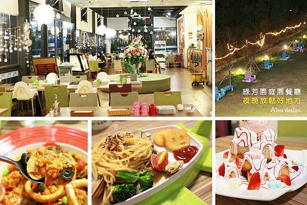 20171123-【新竹景觀餐廳分享】綠芳園庭園餐廳，夜晚放鬆的好地方.jpg