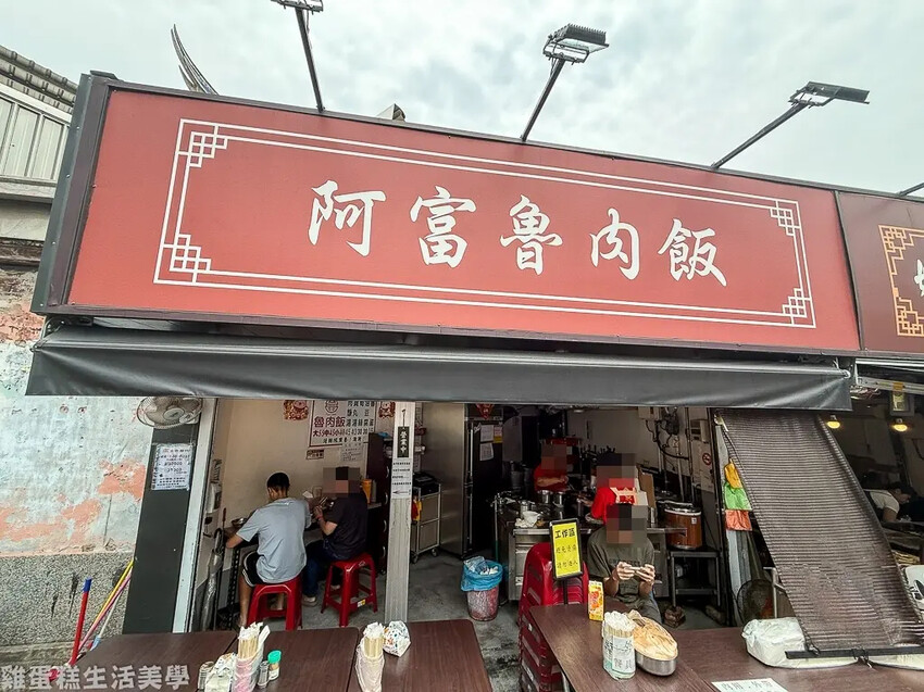【新竹食記】阿富魯肉飯 - 城隍廟前在地老店，半夜也能吃到熱