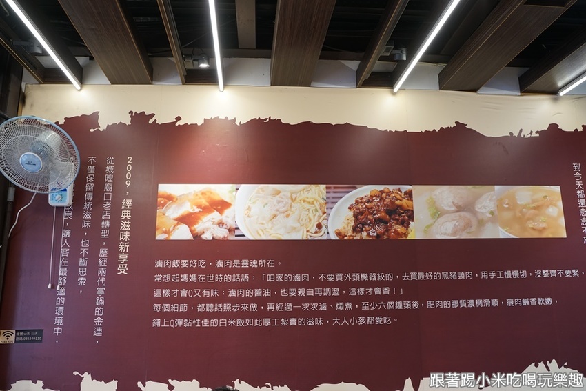 新竹金連滷肉飯|手工慢切熬製膠質滿滿肥瘦參半美味滷肉。在地傳統美食不忘創新新鮮感受!