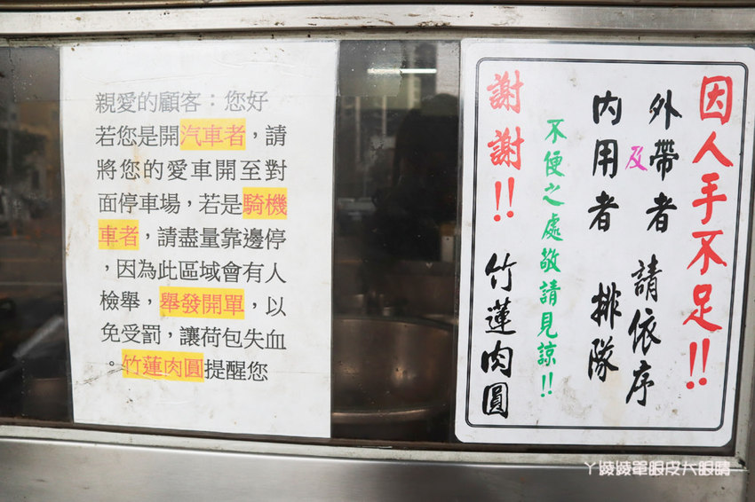 新竹肉圓推薦！竹蓮市場附近的竹蓮肉圓，魚羹有包蔥