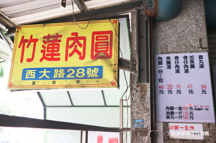 新竹肉圓推薦！竹蓮市場附近的竹蓮肉圓，魚羹有包蔥