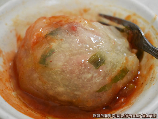 竹蓮肉圓10-肉圓外觀.JPG