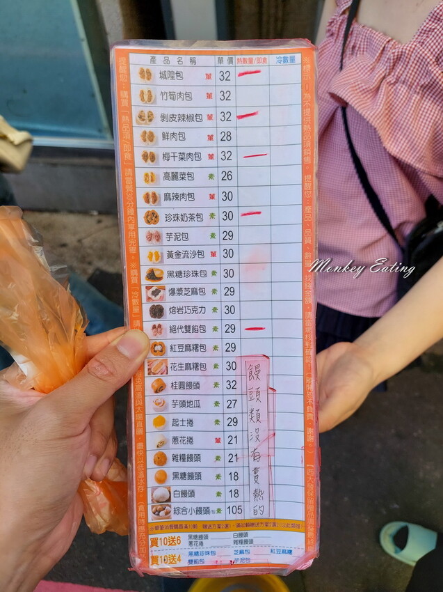 【新竹美食】西大發城隍包｜爆漿城隍包、珍珠奶茶包，新竹城隍廟排隊美食 - 貪吃猴的幻想