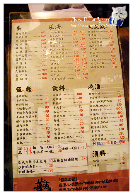 家常古早大美味-摸油湯(桃園市)