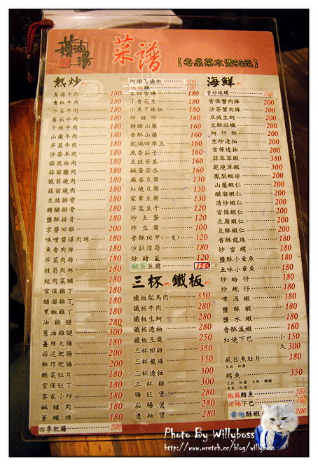 家常古早大美味-摸油湯(桃園市)