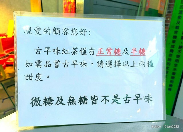 「蔡元益紅茶老店」(Black tea & drink booth), Taipei, Taiwan, SJKen, Jan 12, 2022.