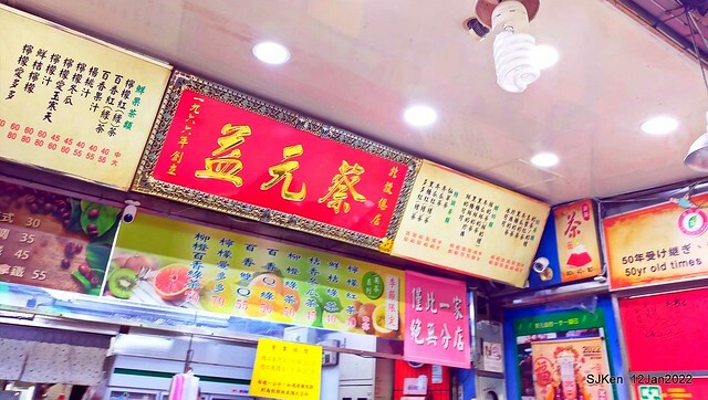 「蔡元益紅茶老店」(Black tea & drink booth), Taipei, Taiwan, SJKen, Jan 12, 2022.