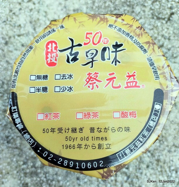 「蔡元益紅茶老店」(Black tea & drink booth), Taipei, Taiwan, SJKen, Jan 12, 2022.