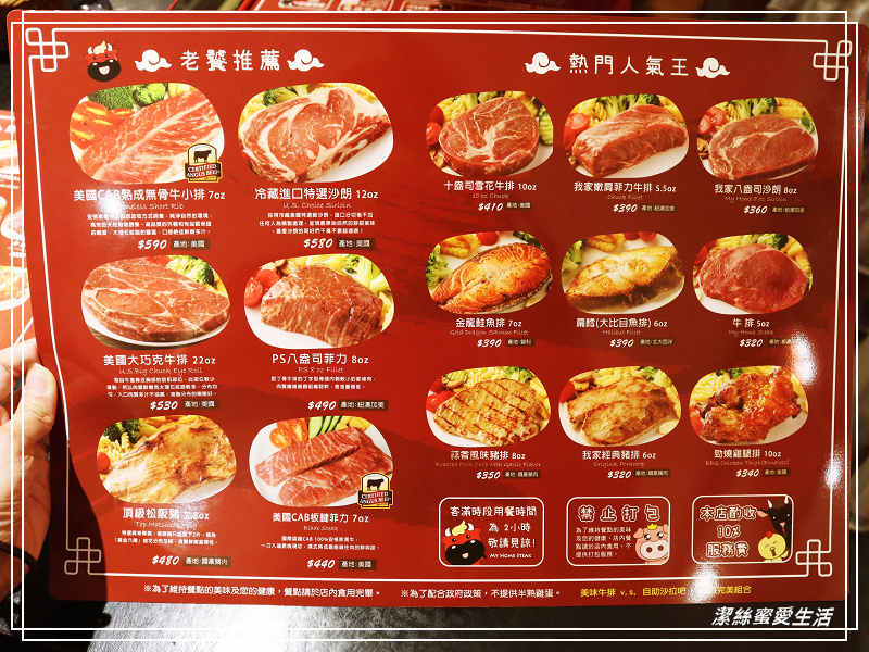 我家牛排 春日店-桃園/沙拉吧才是重點!超人氣自助吧吃到飽 - 潔絲蜜愛生活