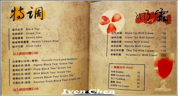 端陽邀月:《桃園聚會聚餐》茗茶小酌/聊天上網/吃貨上身的日子/約會聚餐皆宜的 『端陽邀月複合式餐廳-桃園店』