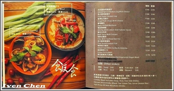 端陽邀月:《桃園聚會聚餐》茗茶小酌/聊天上網/吃貨上身的日子/約會聚餐皆宜的 『端陽邀月複合式餐廳-桃園店』