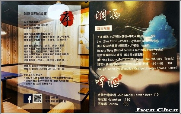 端陽邀月:《桃園聚會聚餐》茗茶小酌/聊天上網/吃貨上身的日子/約會聚餐皆宜的 『端陽邀月複合式餐廳-桃園店』