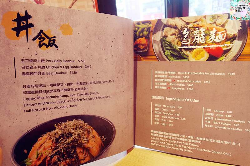 FoOd桃園【端陽邀月複合式餐廳】cp高,份量多餐點美味,菜色多元化選擇超多,桃園聚會聚餐推薦 - ONLYYUSUKE*吃喝玩樂都最高