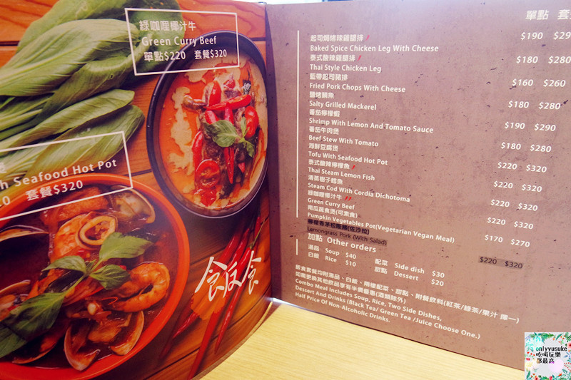 FoOd桃園【端陽邀月複合式餐廳】cp高,份量多餐點美味,菜色多元化選擇超多,桃園聚會聚餐推薦 - ONLYYUSUKE*吃喝玩樂都最高