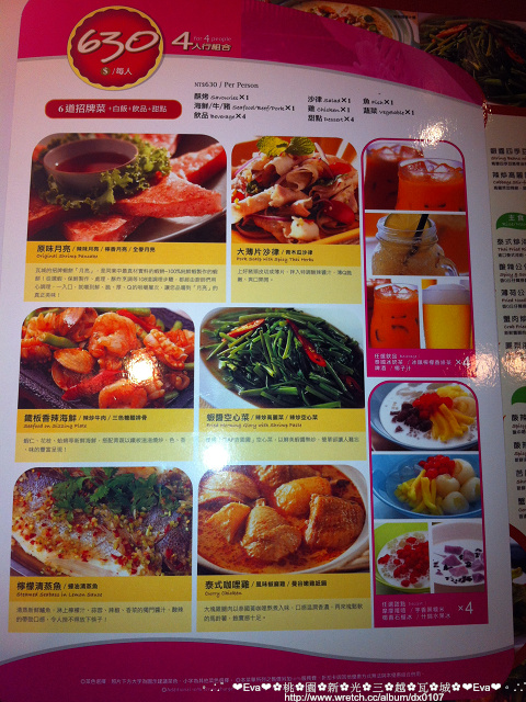 【食記】oO。。桃園 新光三越 瓦城　o○。