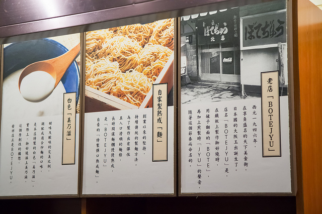 ╠台北美食╣日本道地摩登燒 台灣吃的到 BOTEJYU屋台 京站店