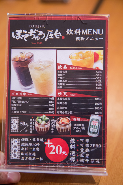 ╠台北美食╣日本道地摩登燒 台灣吃的到 BOTEJYU屋台 京站店