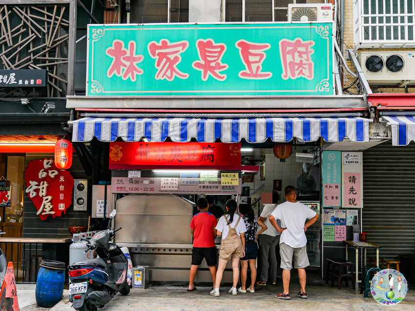 台東林家臭豆腐就是狂！正氣路超過30年老店，果香泡菜超特別排隊也要吃。