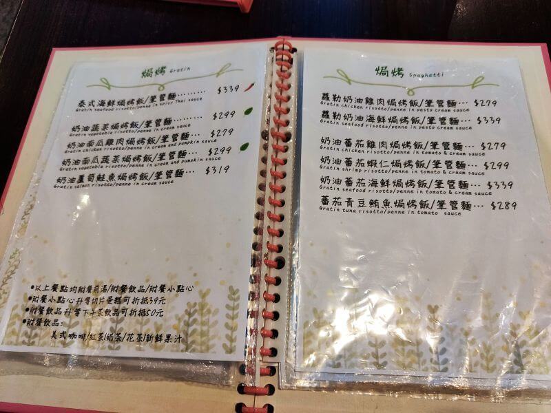 香草蛋糕舖 菜單