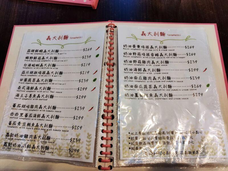 香草蛋糕舖 菜單