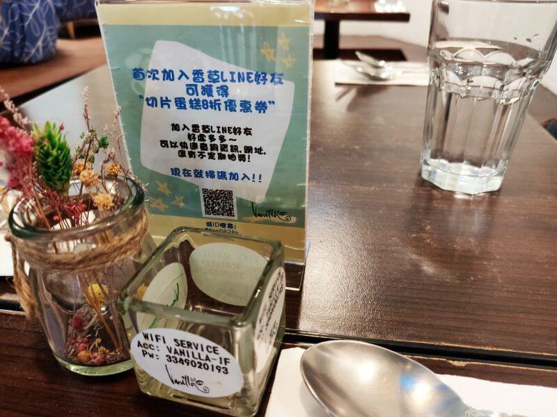 香草蛋糕舖 餐桌