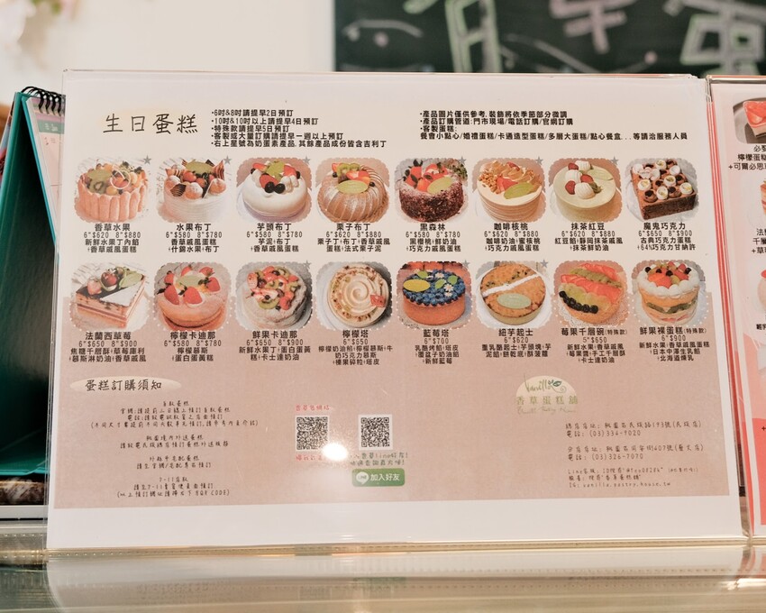 【桃園美食推薦】香草蛋糕舖民族總店～ 桃園最好吃蛋糕店！平價義大利麵、燉飯、蛋糕、飲品超豐富～桃園平價下午茶、桃園火車站美食