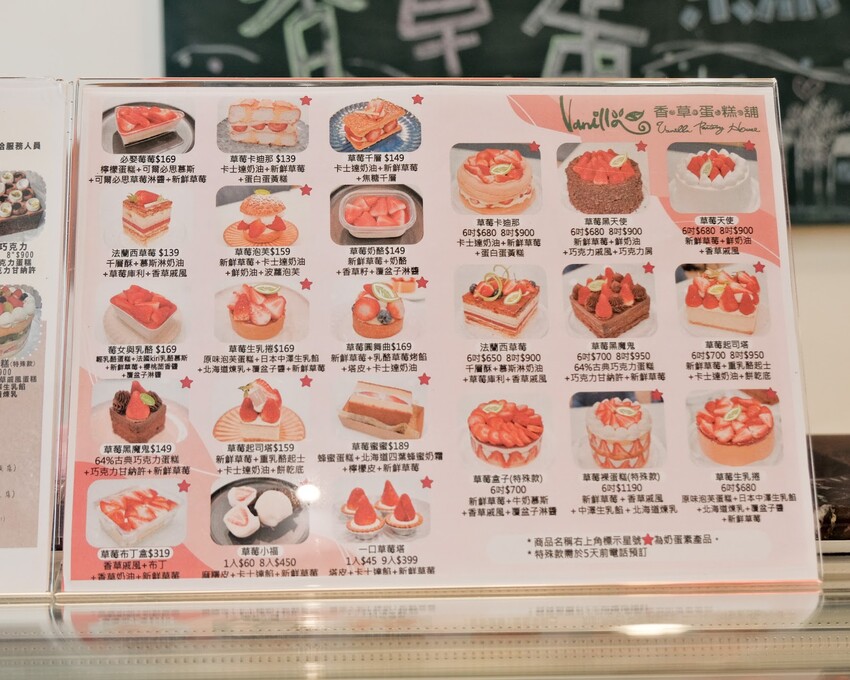 【桃園美食推薦】香草蛋糕舖民族總店～ 桃園最好吃蛋糕店！平價義大利麵、燉飯、蛋糕、飲品超豐富～桃園平價下午茶、桃園火車站美食