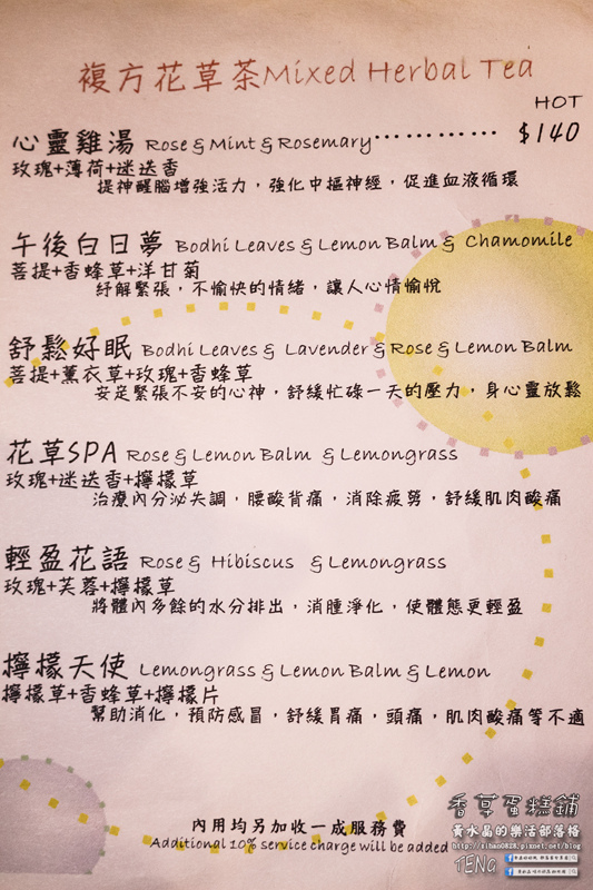 香草蛋糕舖|桃園市桃園區優質甜點蛋糕店；甜點深得人心，地中海風格且有舒適用餐空間。