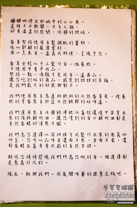 香草蛋糕舖|桃園市桃園區優質甜點蛋糕店；甜點深得人心，地中海風格且有舒適用餐空間。