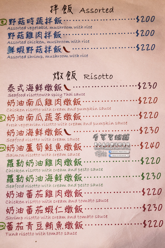 香草蛋糕舖|桃園市桃園區優質甜點蛋糕店；甜點深得人心，地中海風格且有舒適用餐空間。