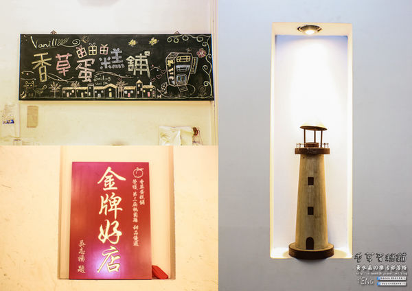 香草蛋糕舖|桃園市桃園區優質甜點蛋糕店；甜點深得人心，地中海風格且有舒適用餐空間。