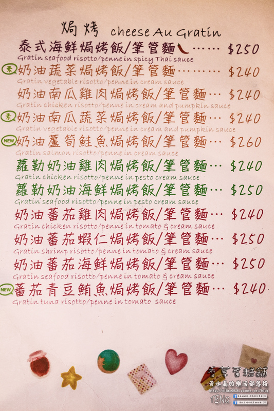 香草蛋糕舖|桃園市桃園區優質甜點蛋糕店；甜點深得人心，地中海風格且有舒適用餐空間。