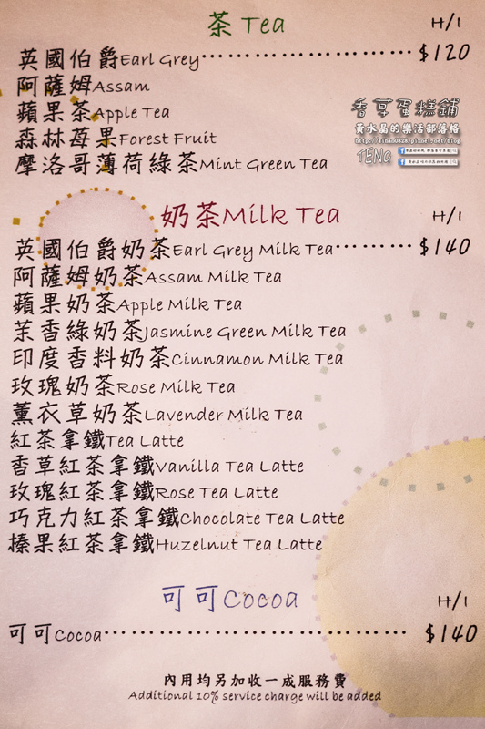 香草蛋糕舖|桃園市桃園區優質甜點蛋糕店；甜點深得人心，地中海風格且有舒適用餐空間。