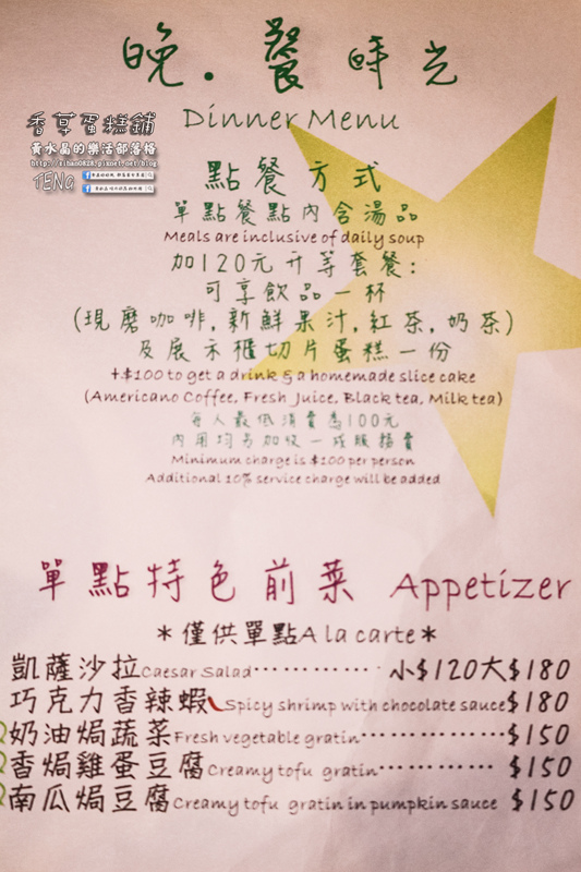 香草蛋糕舖|桃園市桃園區優質甜點蛋糕店；甜點深得人心，地中海風格且有舒適用餐空間。