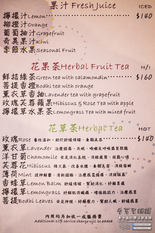 香草蛋糕舖|桃園市桃園區優質甜點蛋糕店；甜點深得人心，地中海風格且有舒適用餐空間。