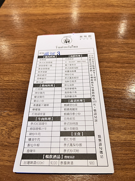 【桃園美食】現點現炒吃到飽無限量供應|澎派自助吧泰味館泰式料