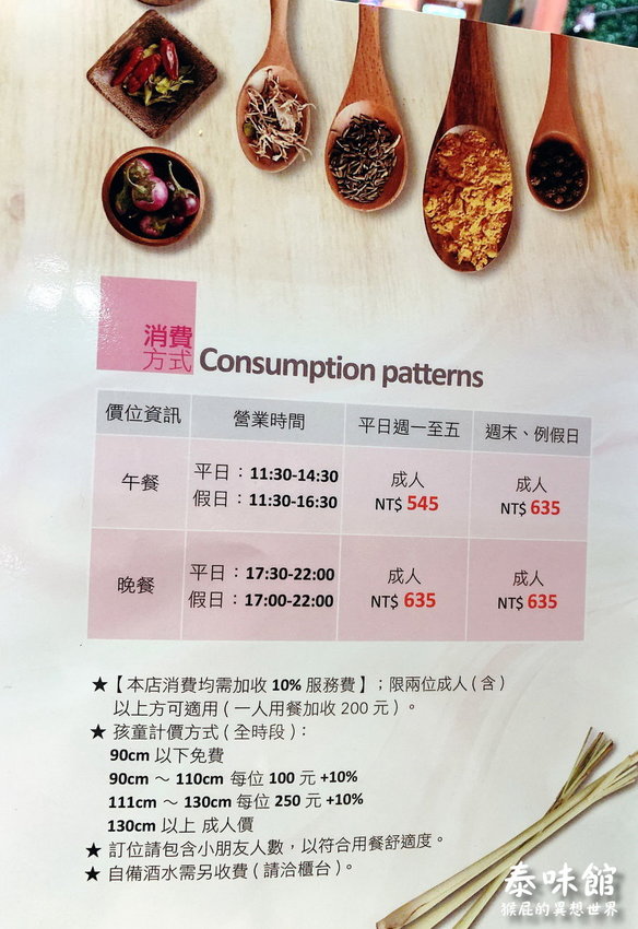 【桃園吃到飽】桃園泰式料理吃到飽-泰味館泰式料理！現點現炒、自助吧通通吃到飽！重新整修後環境超優！（桃園愛買內） @猴屁的異想世界
