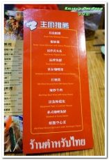 泰味館(桃園店)：桃園泰式料理．令眾人都滿意的現點現炒泰味吃到飽──泰味館