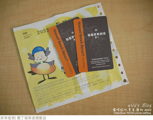 墾丁福華渡假飯店-21.jpg