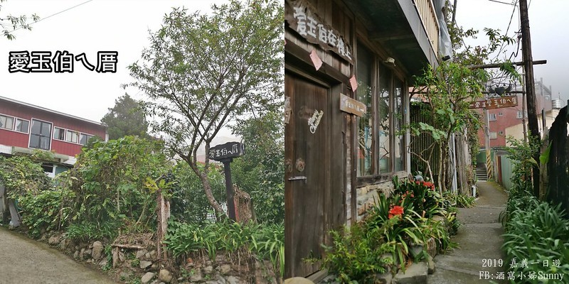 2019奮起湖景點/美食/一日遊/二日遊/嘉義賞螢秘境