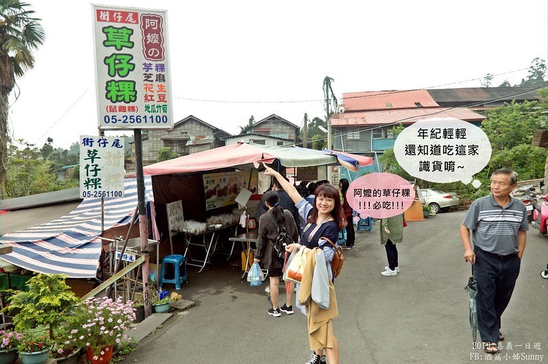 2019奮起湖景點/美食/一日遊/二日遊/嘉義賞螢秘境