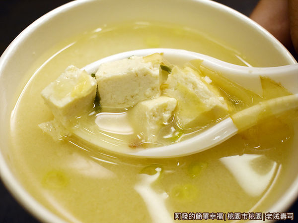老賊壽司15-味噌湯.JPG